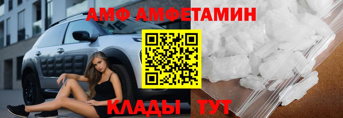 Amphetamine Розовый Избербаш
