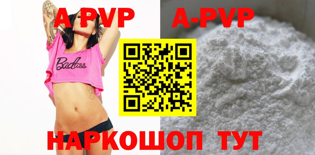Альфа ПВП СК  Alpha-PVP  Alpha PVP VHQ  Избербаш 