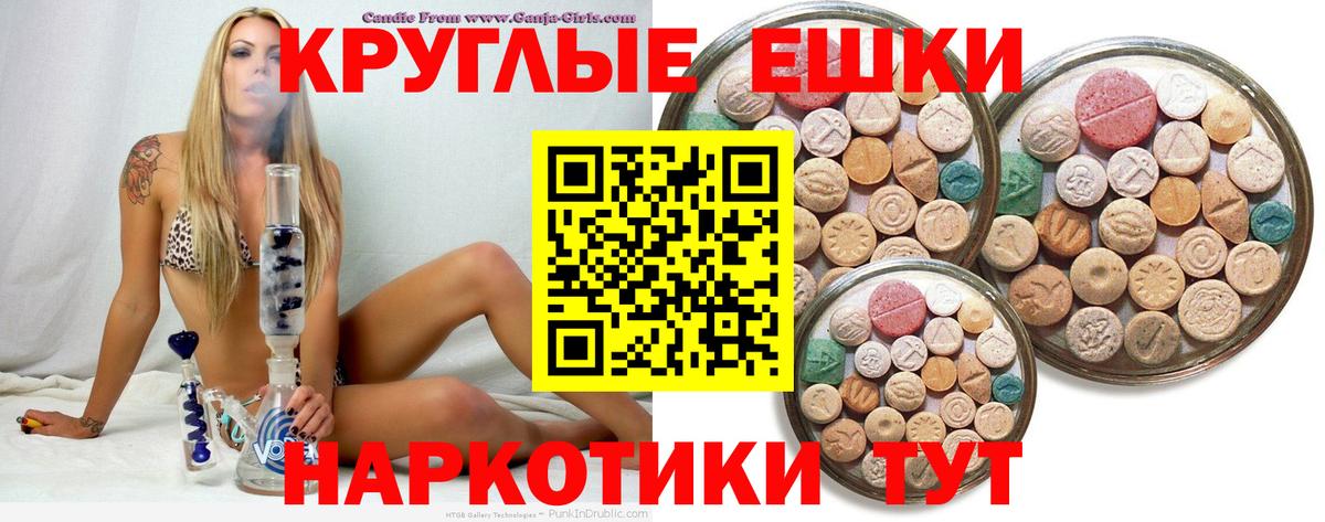 Ecstasy диски Избербаш