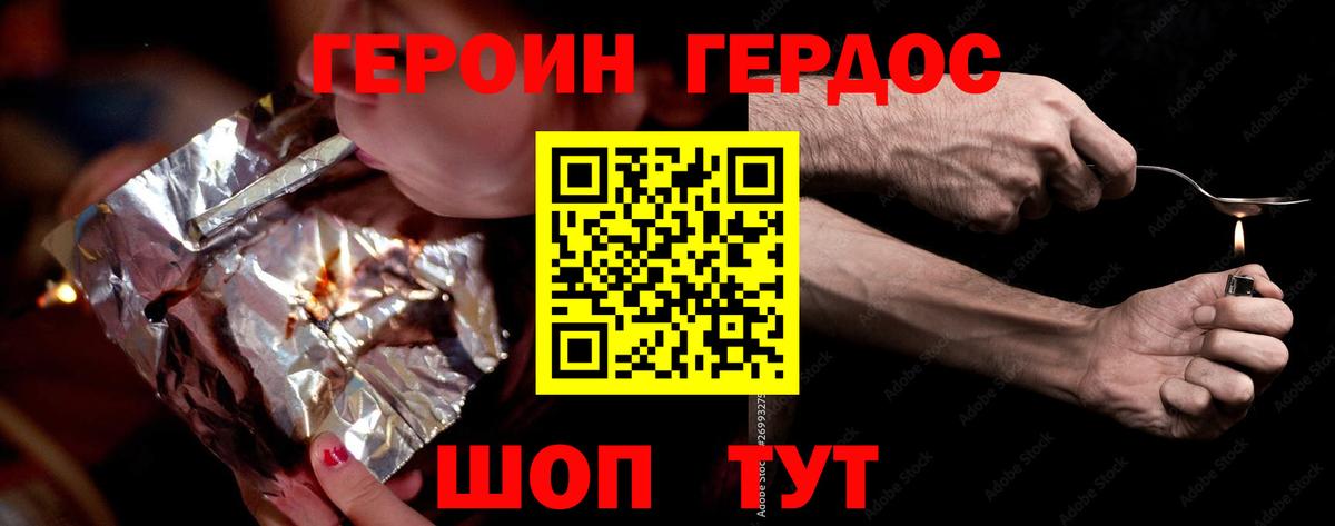 ГЕРОИН  Избербаш  ГЕРОИН хмурый 