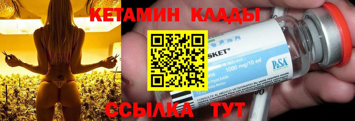 КЕТАМИН ketamine  Избербаш  Кетамин VHQ 