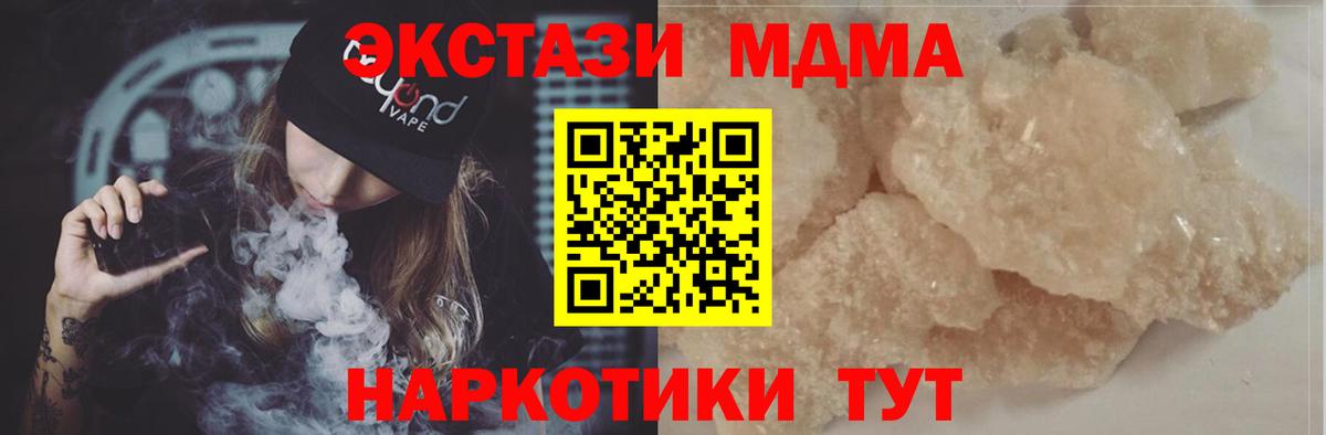 MDMA кристаллы  Избербаш  MDMA кристаллы 