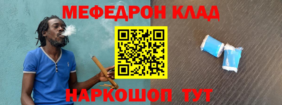 МЕФ мяу мяу  МЯУ-МЯУ  Избербаш 