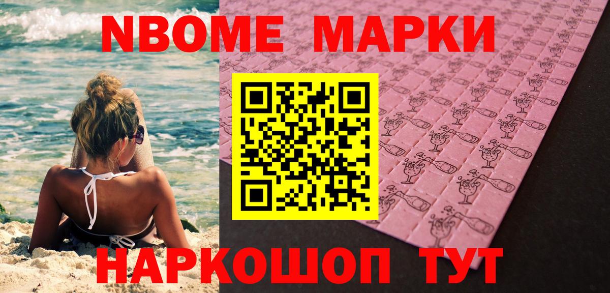Марки 25I-NBOMe  Избербаш  дарнет шоп  Марки NBOMe 1500мкг 