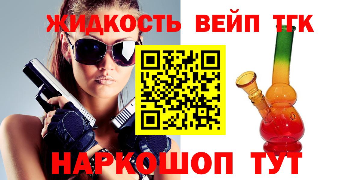 ТГК THC oil  Дистиллят ТГК жижа  Избербаш 